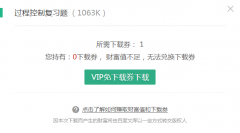 百度文库怎么免费下载文档按F12后怎么办？