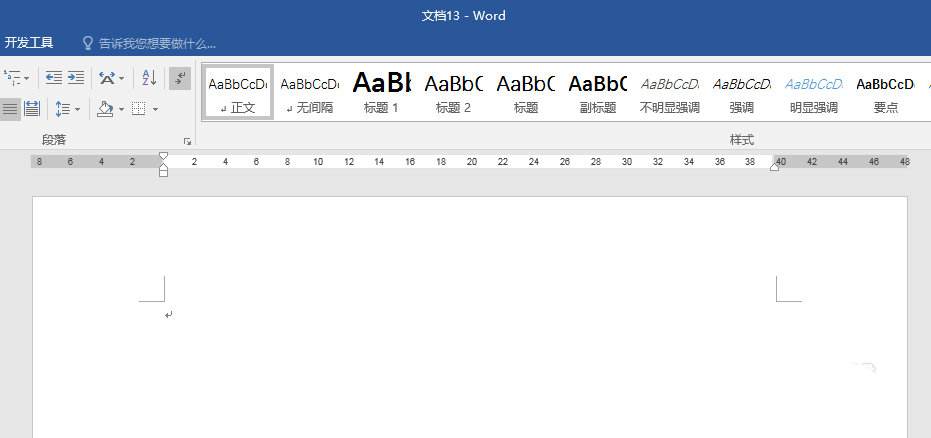 Word中如何使用制表符制作目录？Word制表符做目录教程