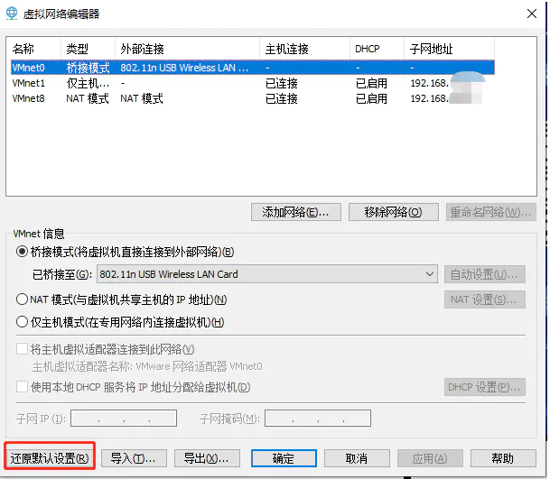 VM虚拟机网络连接不上 VM虚拟机安装后没有网络怎么办？