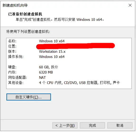 VM虚拟机无法检测此光盘映像中的操作系统解决方法
