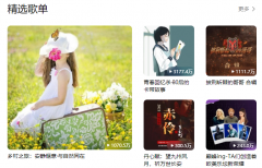 酷狗音乐网页版入口_酷狗音乐网页版在线听歌地址