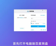 别人分享百度网盘的文件怎么下载到电脑？