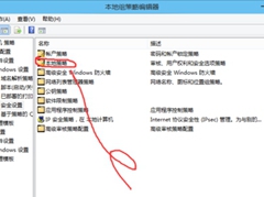 Windows 10无法使用管理员账户启动应用怎么办？