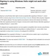 升级Win11 22H2 Windows Hello识别不可用，附解决方法！