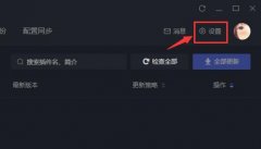 黑盒工坊游戏路径如何设置？黑盒工坊游戏路径设置方法