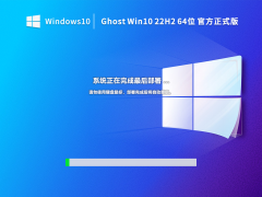 Win10 22H2更新了什么内容？Windows10 22h2正式版镜像下载