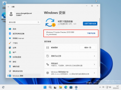 微软最新Win11 Build 25131.1000(rs_prerelease) 预览版发布！