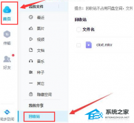 百度网盘如何还原回收站文件？百度网盘还原回收站文件的方法