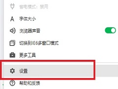 360浏览器怎么默认百度搜索？360浏览器如何设置百度为默认搜索？