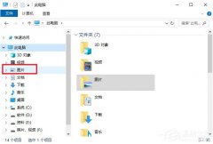win10截图快捷键保存在哪里？