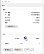 win10 ipv4和ipv6无网络访问权限怎么解决？