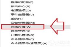 win10 ip地址错误网络无法连接怎么解决？win10 ip地址错误无法连接网络的解决方法