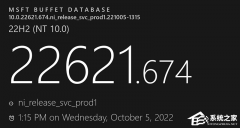 Win11 KB5018427(22621.674)补丁发布！（附完整更新日志）