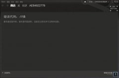 steam-118错误代码是什么意思 steam-118错误代码怎么解决