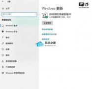 Win10 22H2正式版推送！Win10 22H2 19045.2130官方正式版下载