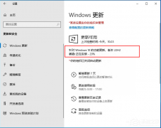Windows 10 2022更新(版本22H2)推送了！版本号为19045.2130！