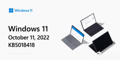 微软承认十月更新导致Windows 11网络连接故障 已发布紧急带外更新！