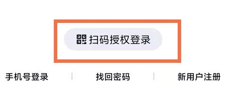 腾讯视频怎么扫码登录别人的会员？