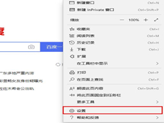 edge浏览器怎么关闭广告？edge浏览器屏蔽广告的方法