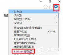 win10打开ie浏览器跳转到edge浏览器怎么解决？
