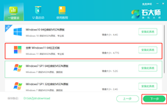 无U盘如何重装Win11系统？ 快速一键重装Win11系统教程