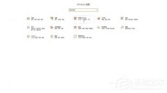 win10防火墙怎么关闭？win10防火墙关闭不了的解决方法
