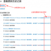 Win10总是重复安装更新怎么办？