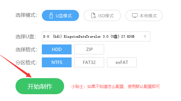 联想拯救者R7000电脑U盘安装Win10系统教学