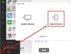 微信聊天记录删除了怎么恢复教程2022分享