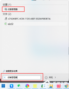 Win11内存完整性已关闭,你的设备可能易受攻击怎么办？