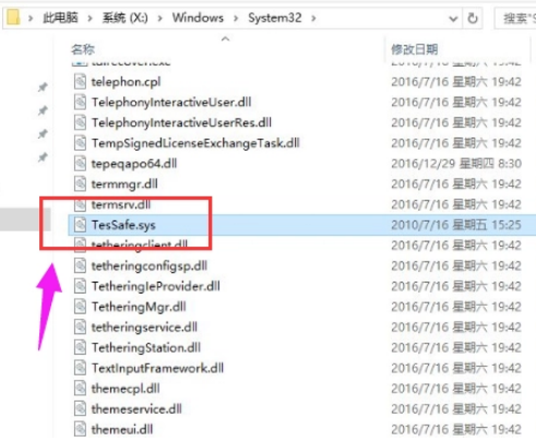 tessafe.sys能不能删除? tessafe.sys文件错误解决方法