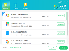Win10重装系统不用激活的教程