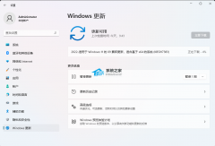 微软Win11 KB5017383(22000.1042)累积补丁来啦！推出小部件图标的更改！