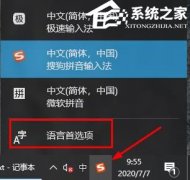 Win10如何将自带的输入法锁定为英文？自带输入法锁定为英文的方法