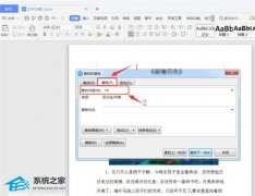 Word如何快速加粗文档里的数字？Word加粗文档里数字的方法