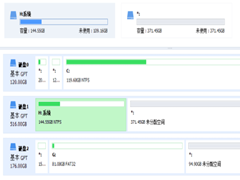 系统怎么转移到固态硬盘？分区助手迁移系统到固态硬盘的方法