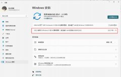 Win11 KB5012592(22000.613)4月累计更新补丁发布！