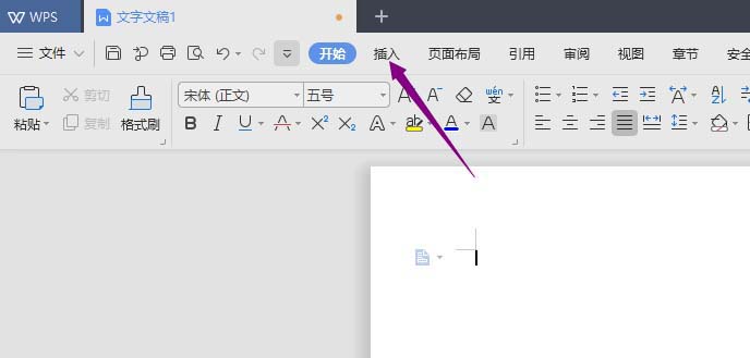 WPS2019插入图片后怎么将图片进行垂直翻转教学