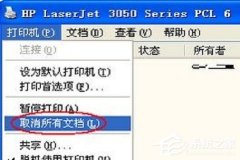 打印机脱机状态怎么恢复正常打印？