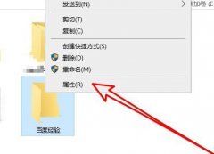 文件删除不了需要权限怎么办？文件删除不了显示需要权限的解决方法