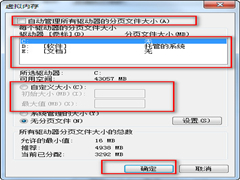 Pagefile.sys占用太大怎么办？Pagefilesys占C盘太大怎么办？