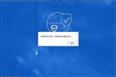 电脑管家安装失败是怎么回事？