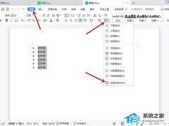 Word怎么设置文字底纹填充颜色？Word文字底纹设置的方法