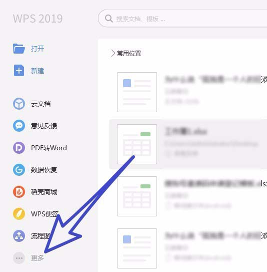 WPS2019软件中导入的图片中文字如何提取出来