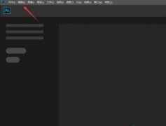 PS暂存盘怎么改位置？PS更改暂存盘位置