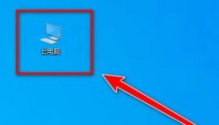 Win10如何显示文件后缀名？Win10显示文件后缀名的方法