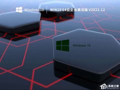 最新Win10 LTSC 2022企业版下载(自动数字激活)