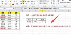 vlookup函数多个条件怎么用？vlookup函数多条件查找的使用方法