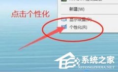 win10屏保关闭不了怎么办？win10屏保关闭不了的解决方法