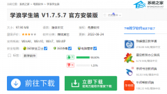 学浪电脑版怎么下载？电脑版学浪下载方法